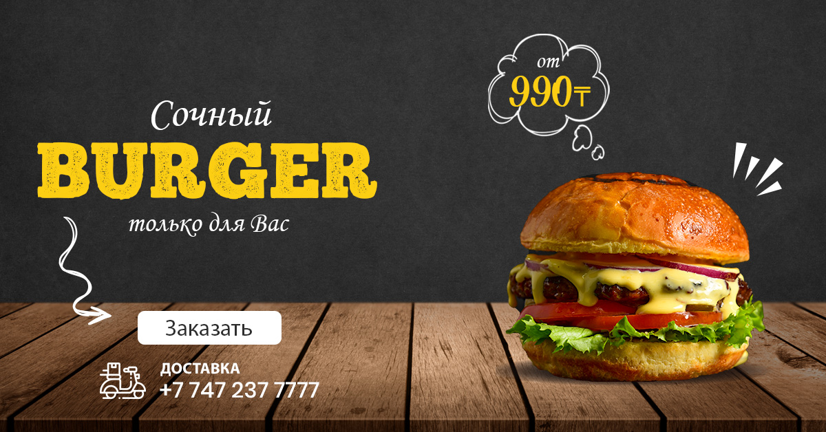 burger_banner